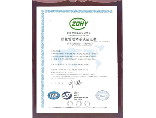 質(zhì)量體系認證